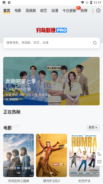 穷奇影视高清免费版