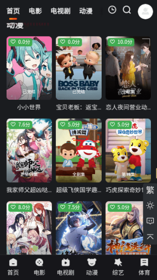 蓝魅视频app官方版