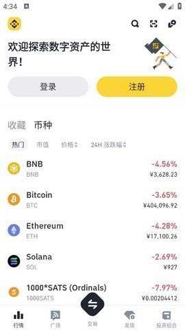 bnb交易所截图1