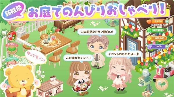 城市中的可爱花园最新版下载 v1.51.1