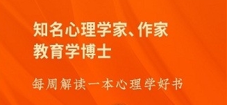 秋文心理app