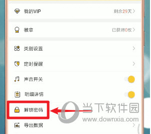 鲨鱼记账APP