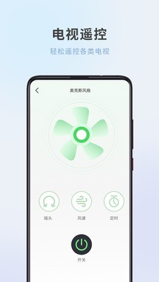 全屋家居万能遥控器1