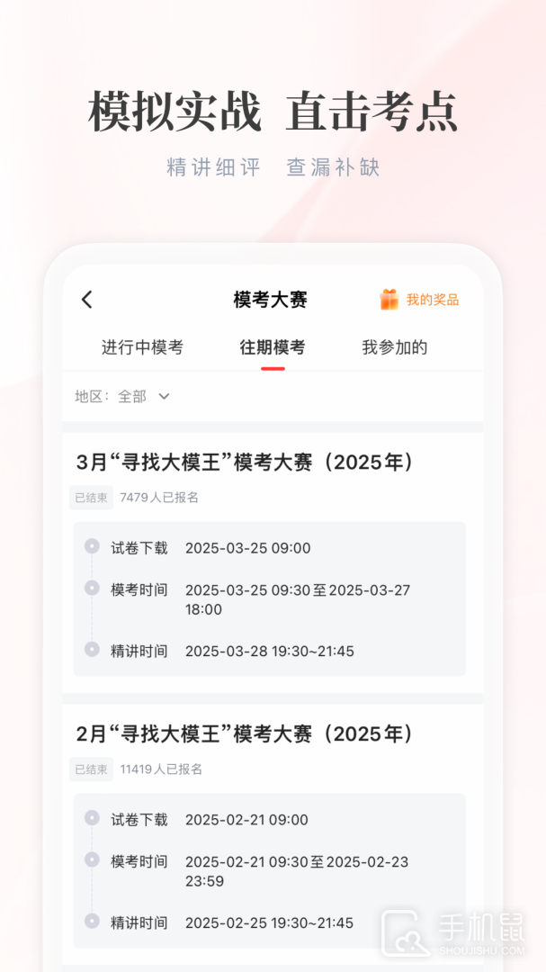 公选王 v4.7.2