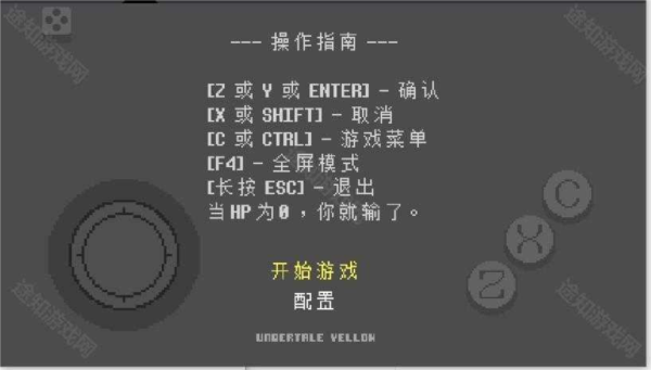 传说之下黄金正义2
