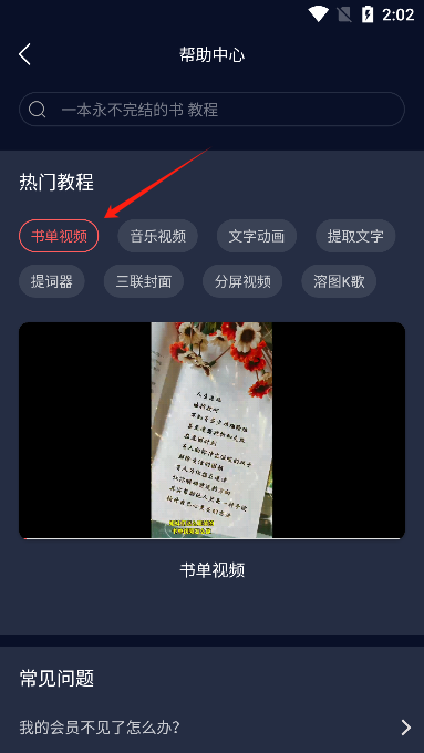 爱字幕APP