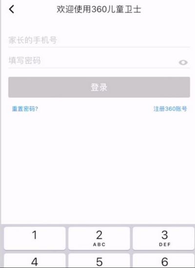怎么激活/登录配图2