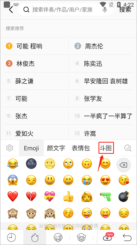 怎么直接发送表情包截图2