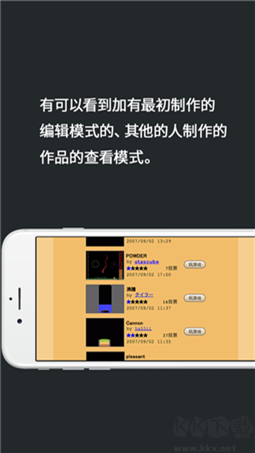 粉末游戏手机版v4.0.0安卓版 