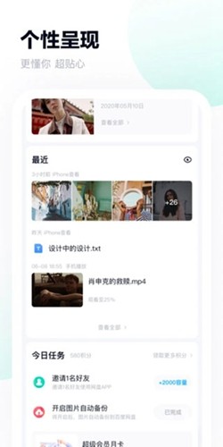 百度网盘三星定制版 v13.2.5