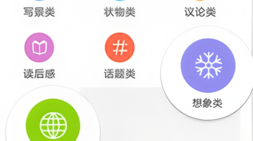 中考語文通app