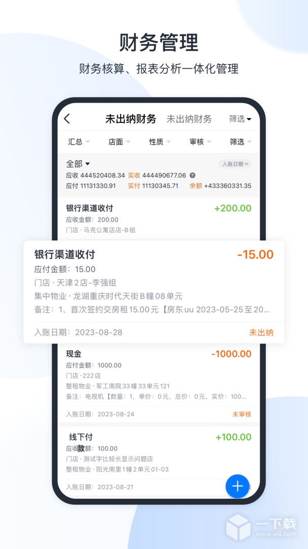 全房通 v6.3.3最新版下载