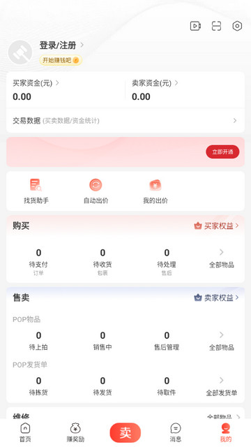 拍機堂2025最新版