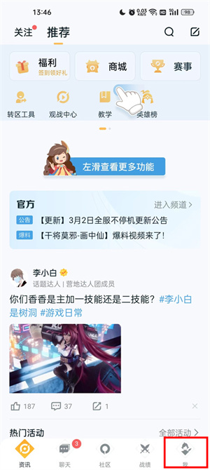 隐藏战绩教程截图1