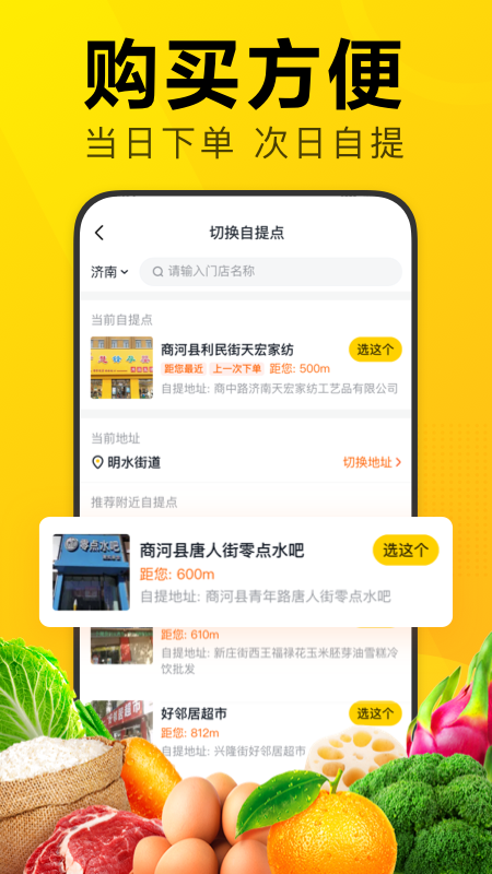美团优选极速版 v6.62.145安卓版下载