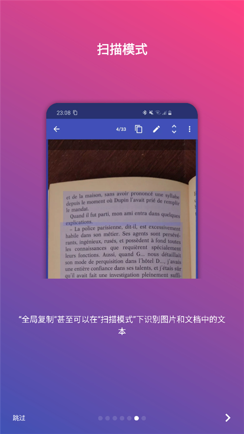 全局复制Universal Copy