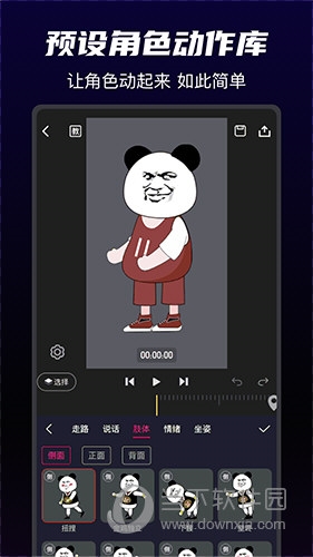 沙沙动画APP下载