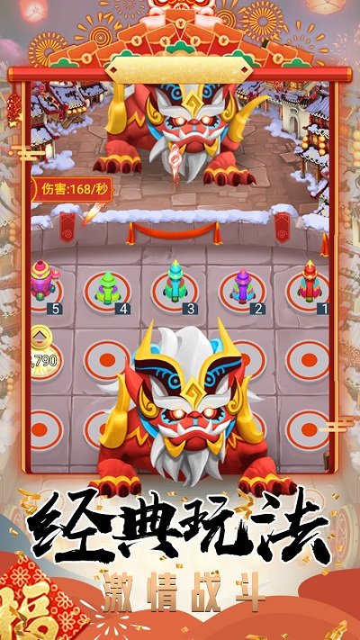 打年集五福游戏