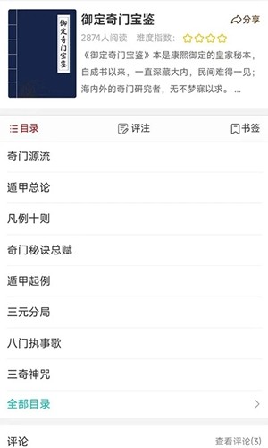 热卜八字排盘软件 v3.0.0