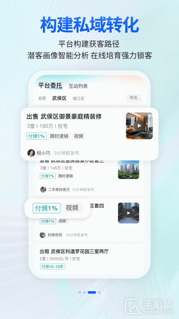 安家顾问 v3.7.7