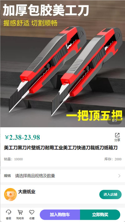 快团购 v2.5.5安卓版下载
