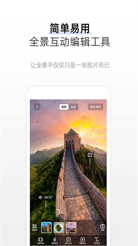 720云全景制作软件