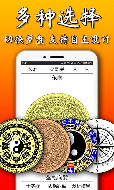 3D罗盘指南针 v12.108.0