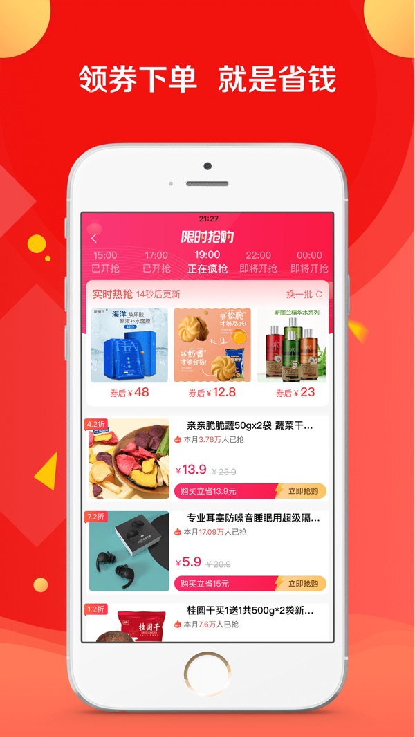 边粉截图3