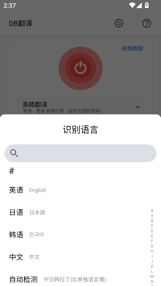 使用教程截图5