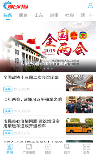 烟海e家图片1