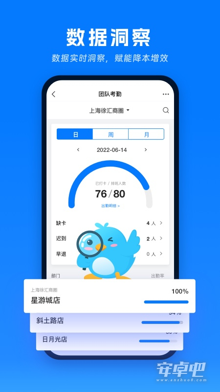 喔趣考勤
