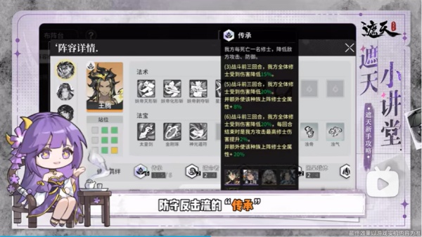 遮天凡尘一叶游戏