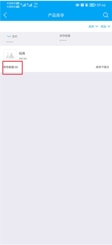 秒账app18