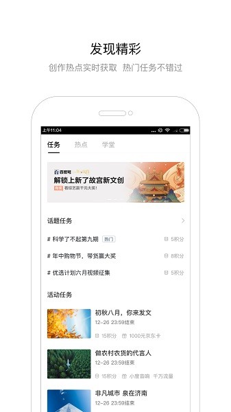 百家号app v5.87.0.0安卓版下载