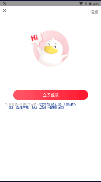 点淘app最新版本2024 v3.49.18 安卓版app