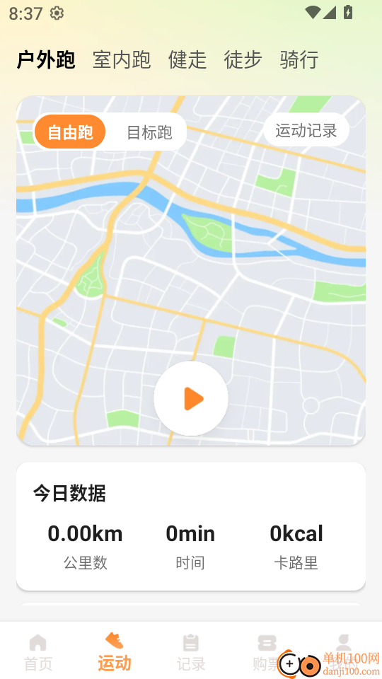 走路天天运动手机版