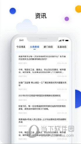 i南昌