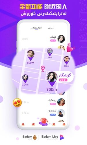 Badam Live v1.7.14