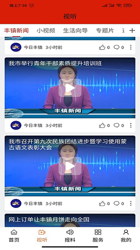 今日丰镇1