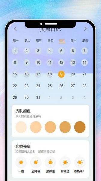 妍色悦看APP v1.0.0