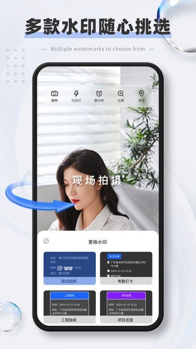 原道水印相机最新版 v1.0.4