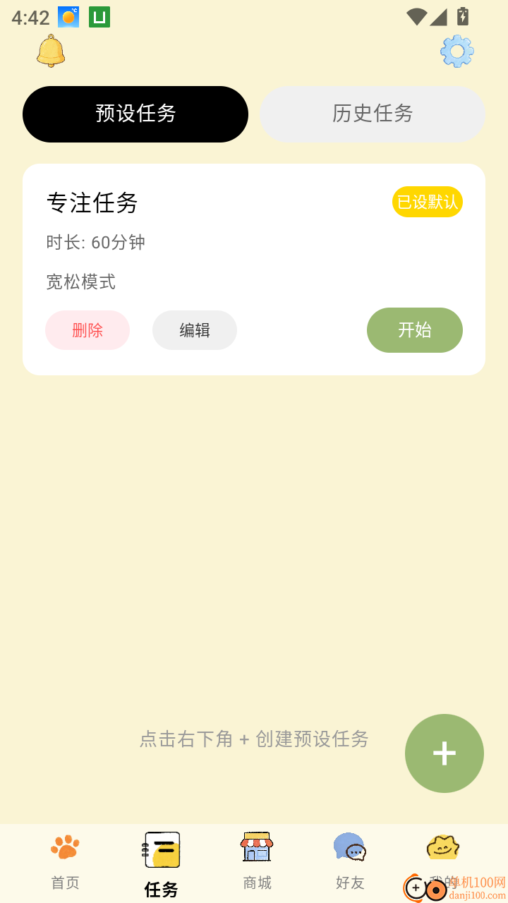 哆点专注官网版