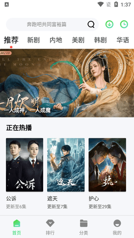瓜子影視高清免費版
