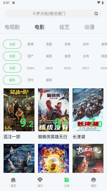 TOP影视官方版