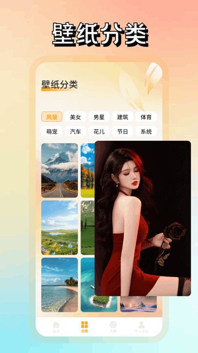 极品壁纸 v1.1安卓版下载