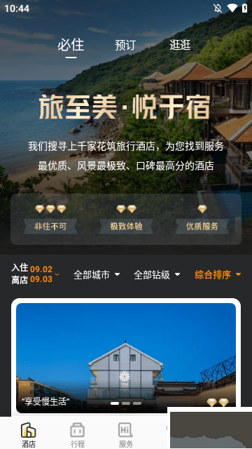 旅游的意义配图1