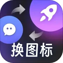 百变桌面图标下载 v1.2.0.5 