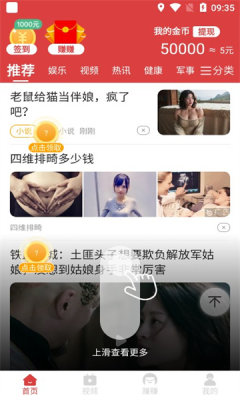 多米趣刷app最新版 v5.8.3 安卓版app