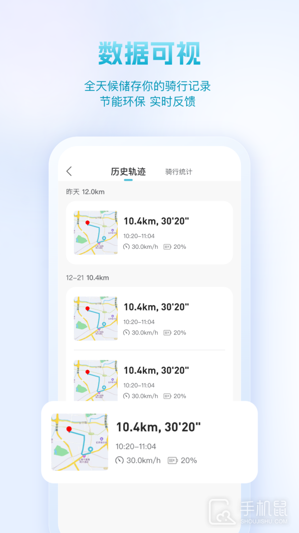 派电出行 v4.1.2