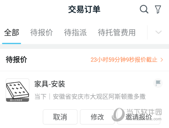 万师傅企业版